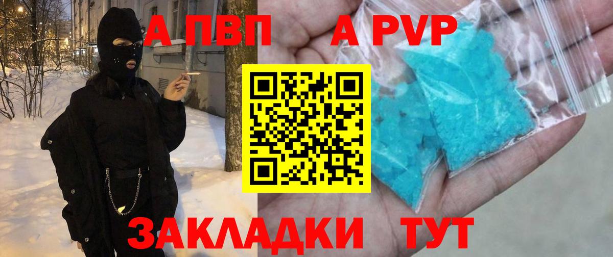 APVP СК Тавда