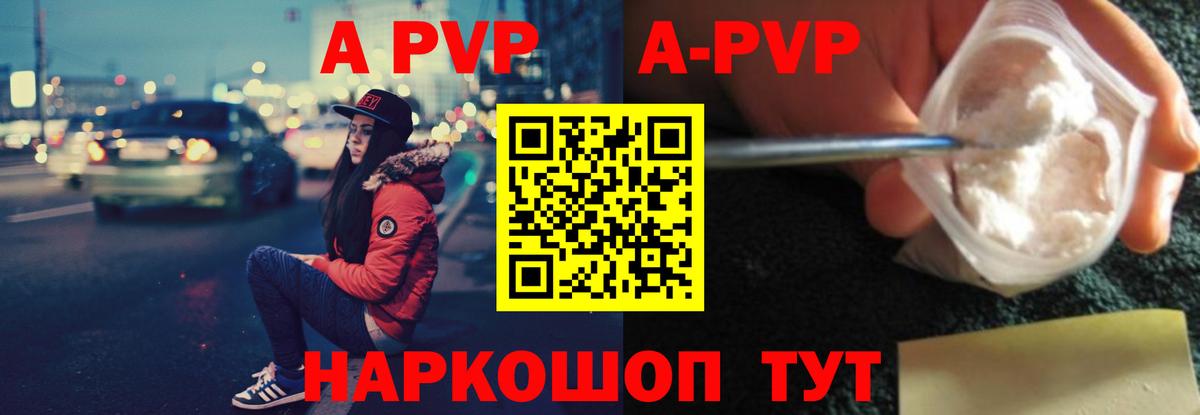 Тавда  APVP  APVP СК  Вход с VPN  A-PVP VHQ 
