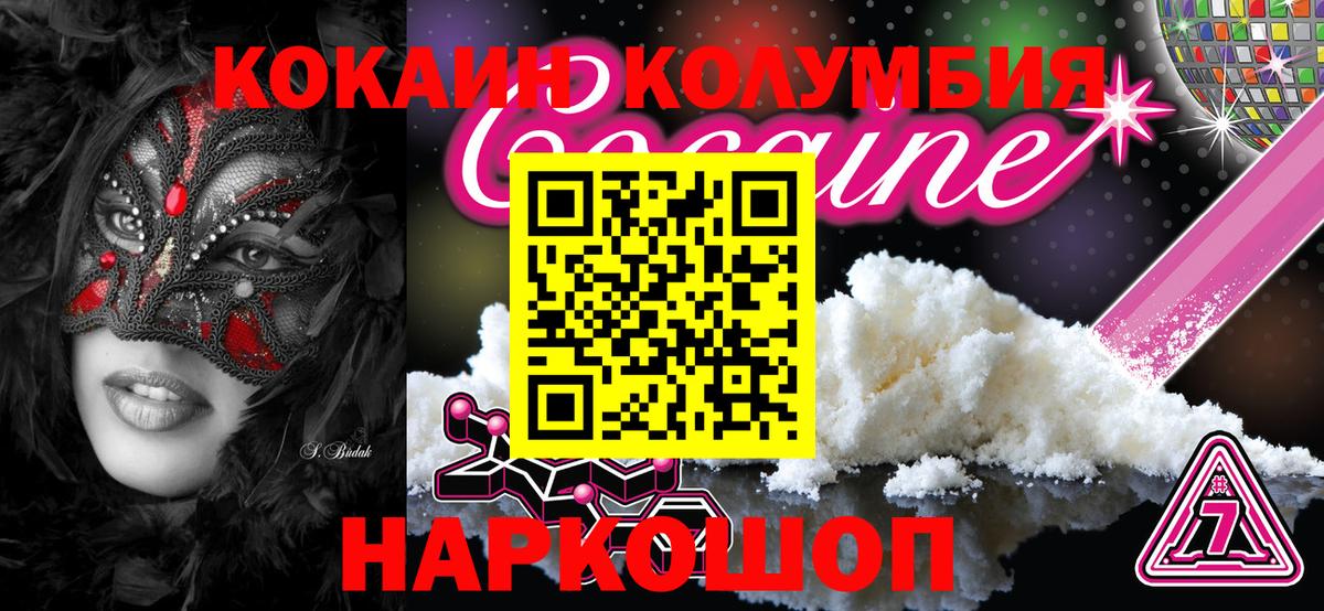COCAIN 99% Тавда