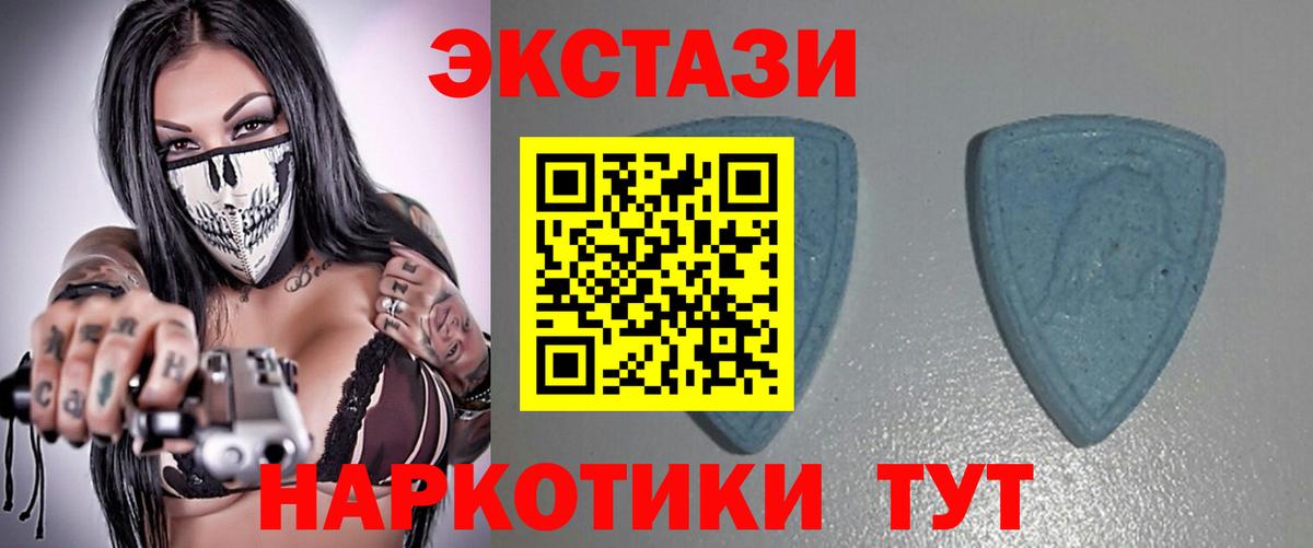 Тавда  ЭКСТАЗИ MDMA  Ecstasy  Вход с VPN 