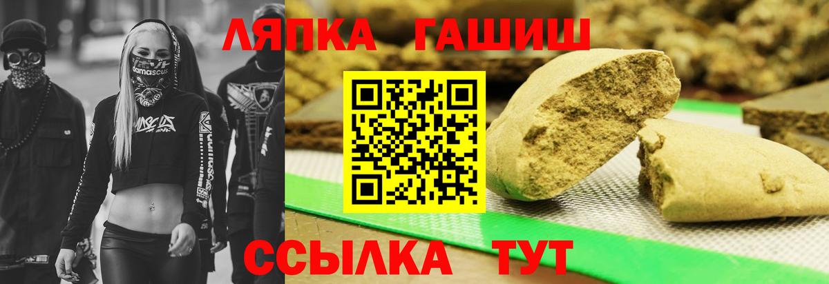 ГАШИШ  Гашиш Ice-O-Lator  ГАШ хэш  Вход с VPN  Тавда 