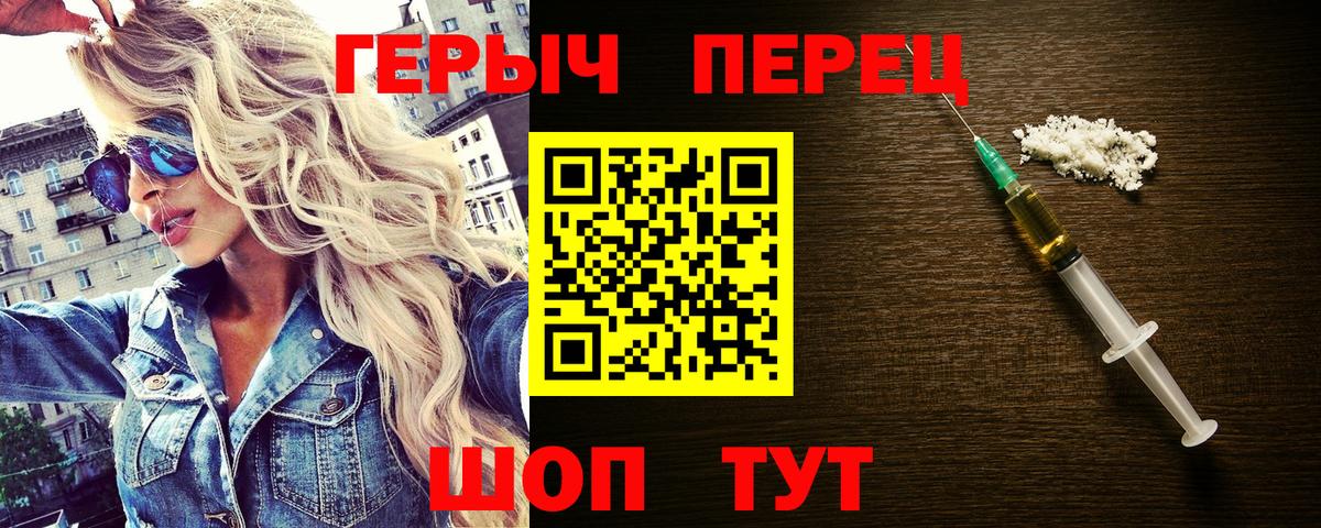 Тавда  Героин Heroin  Вход с VPN 