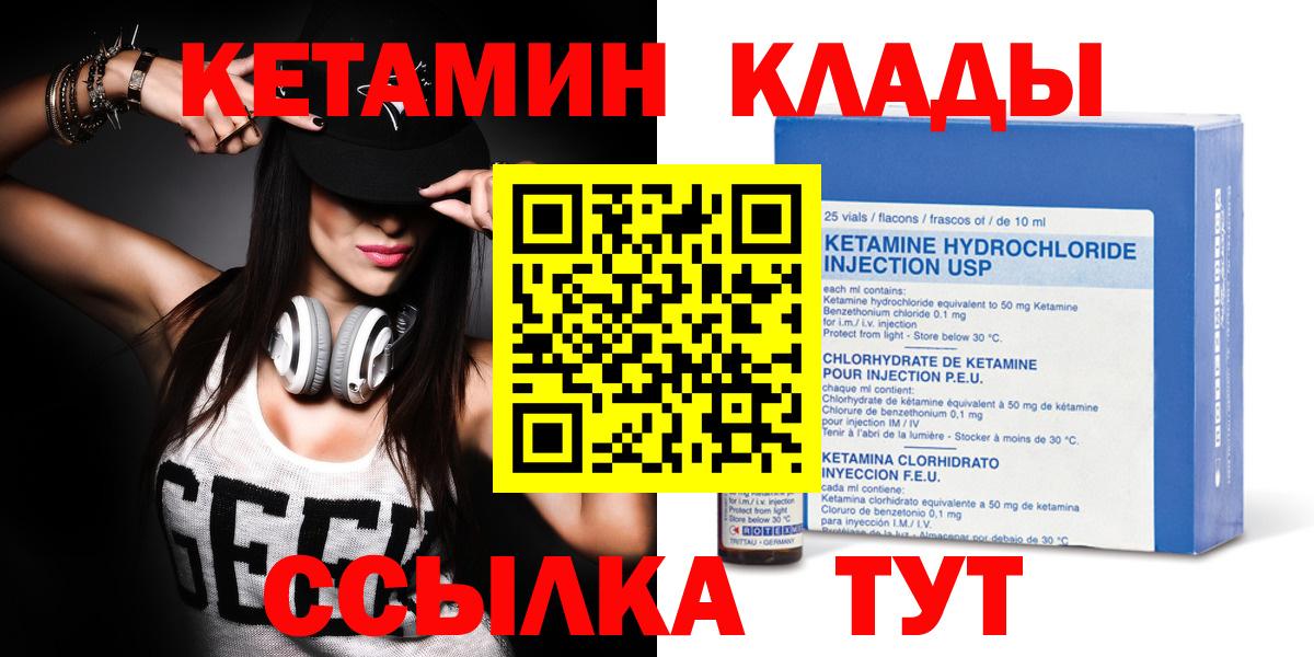 Тавда  КЕТАМИН VHQ  Вход с VPN 