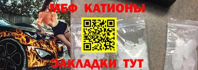 меф Канаш