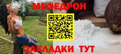 меф Канаш