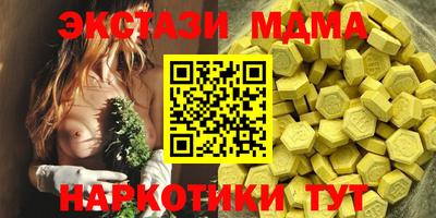МДМА Камышлов