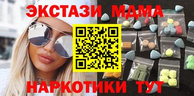 МДМА Камышлов
