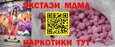 МДМА Камышлов