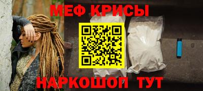 меф Канаш