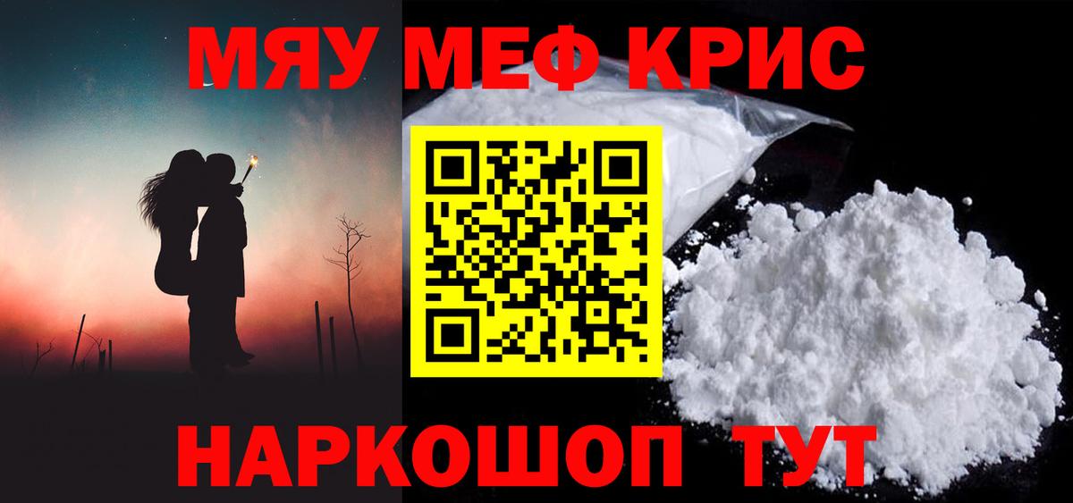 МЯУ-МЯУ mephedrone  МЕГА как зайти  МЕФ мука  Тавда  Вход с VPN  МЕФ  Мефедрон 