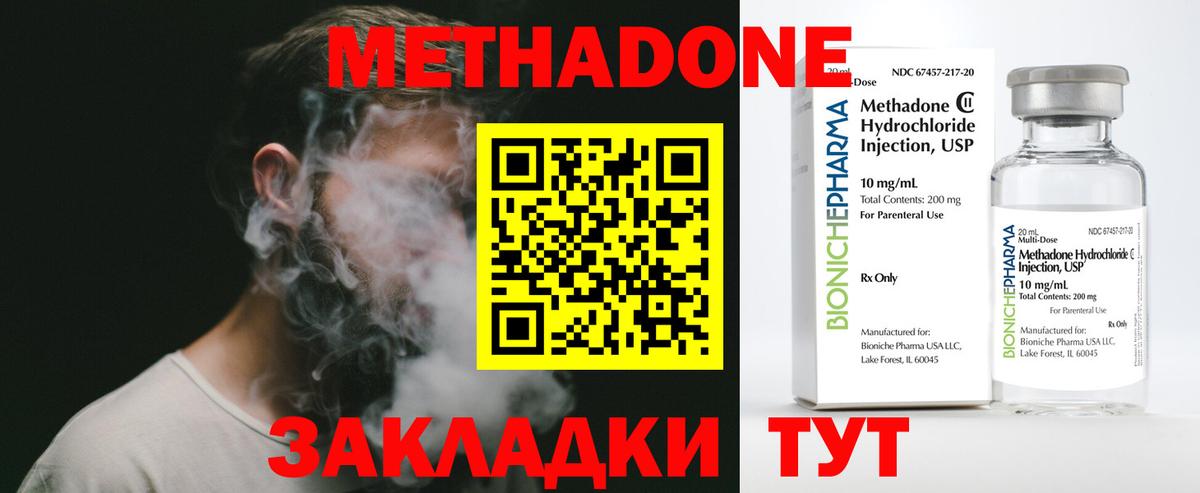 МЕТАДОН белоснежный  Вход с VPN  Тавда 