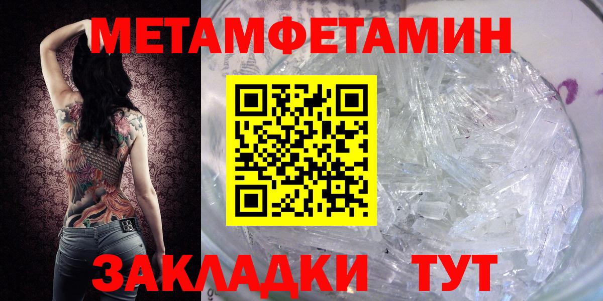 Тавда  МЕТАМФЕТАМИН Methamphetamine  МЕТАМФЕТАМИН Methamphetamine  Вход с VPN 