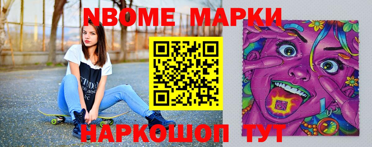 Тавда  Марки 25I-NBOMe 1,5мг  Марки 25I-NBOMe 1,5мг  Вход с VPN 