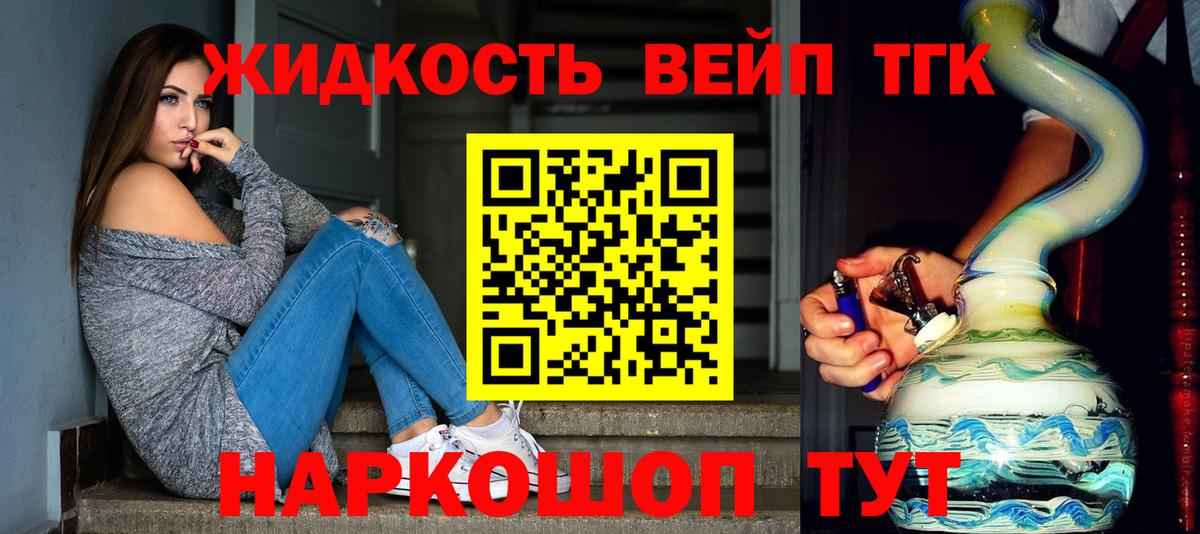 Дистиллят ТГК THC oil Тавда