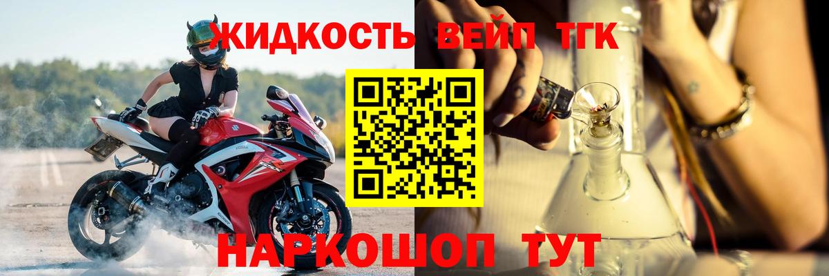 Тавда  Дистиллят ТГК жижа  Дистиллят ТГК жижа  Вход с VPN 